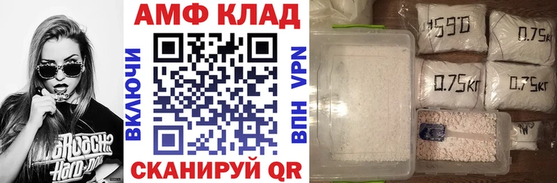 АМФ Розовый  Чебоксары 