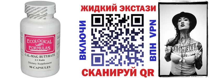 Бутират BDO  мега   Чебоксары 