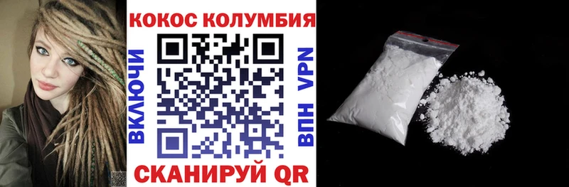 Кокаин Колумбийский  Чебоксары 