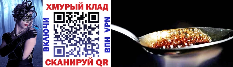 ГЕРОИН VHQ  хочу наркоту  Чебоксары 