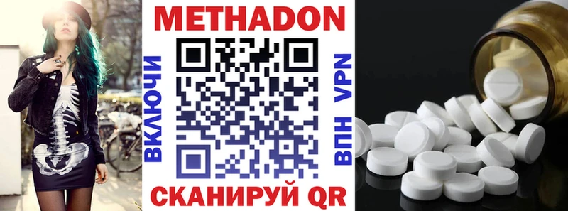 Метадон белоснежный  Чебоксары 